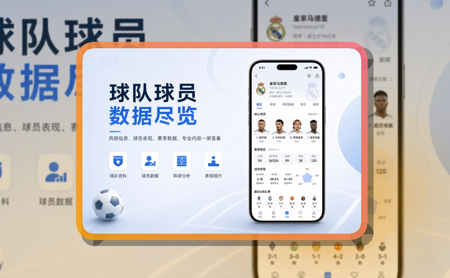 8868体育应用下载中心，比分变化方便留意，移动端使用更自然